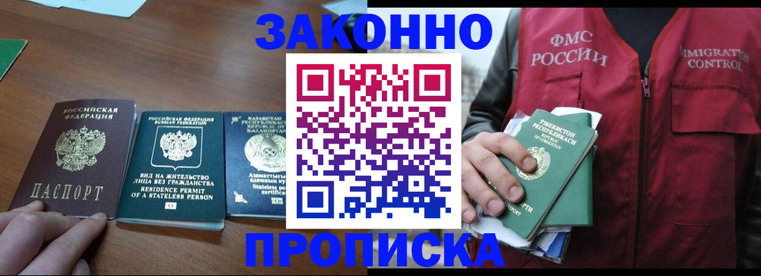 временная регистрация гарантия в Козельске