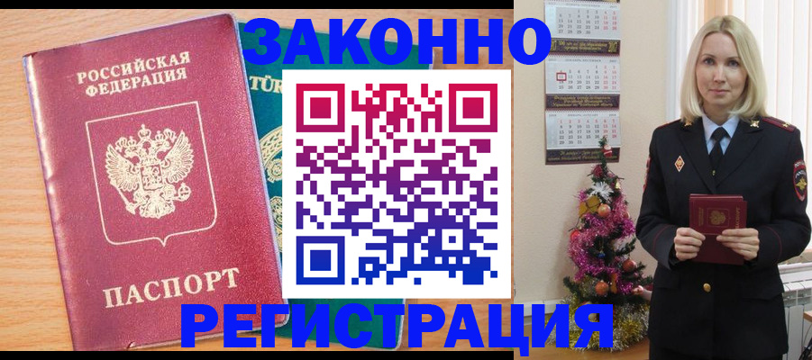 прописка в квартире в Козельске