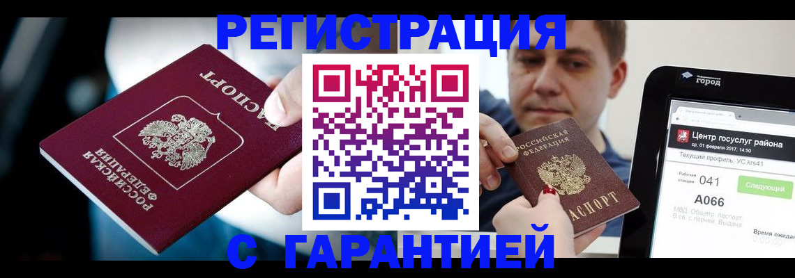 регистрация в Козельске